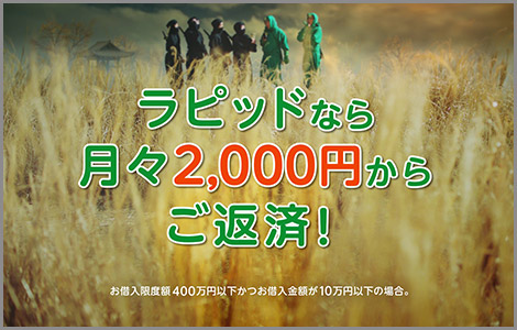TVCM：タカアンドトシ　2,000円か！篇