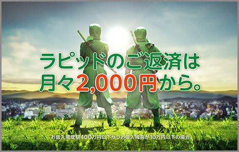 TVCM： マジメ忍者 2,000円篇