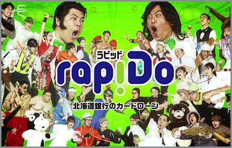 TVCM：「だって道銀ですから」ラピッドメイツ篇