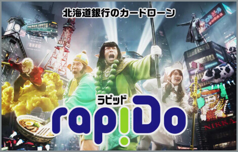 TVCM：ラピッド「道遊記」登場篇