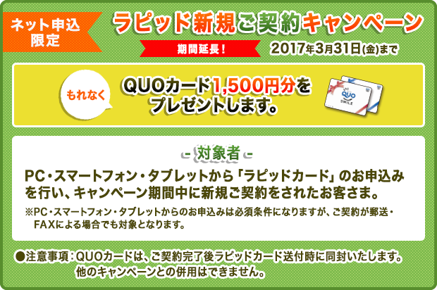 北海道カードローン キャッシング ラピッド
